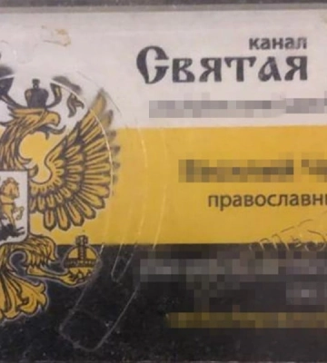 В Киеве задержан один из организаторов прокремлевских провокаций в Лавре