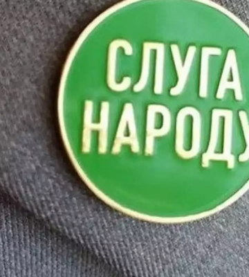 НАЗК виявило підставних осіб у фінансуванні партії «Слуга народу»