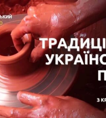 У Кропивницькому гончар виготовляє традиційний український глиняний посуд (відео)