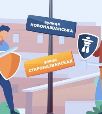 У Дніпрі перейменували ще 7 вулиць. Список та нові назви