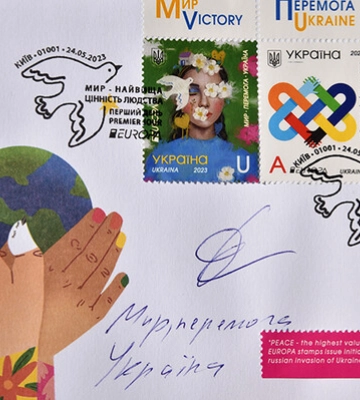 Укрпочта презентовала марку, символизирующую стремление украинцев к свободе и миру