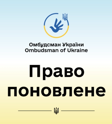 В Україні внутрішньо переміщеній особі відновили паспорт