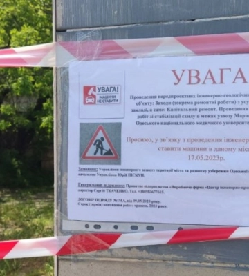 На відомій одеській вулиці заборонили паркуватись