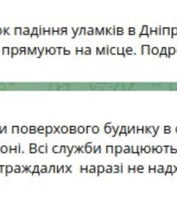 Рашисти атакували «шахедами» Київ, уламки призвели до пожежі в багатоповерхівці