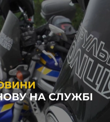 На дороги Львова знову виїхали вело- та мотопатрулі