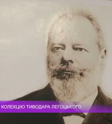 У обласному краєзнавчому музеї відкрили пам’ятну дошку Тиводару Легоцькому / Дослівно (відео)