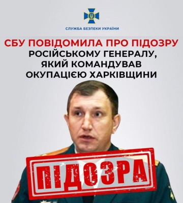 Командовал оккупацией Харьковщины: СБУ вычислила российского генерала