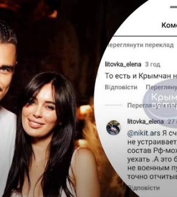 Народила під бомбами РФ, а тепер називає Крим &quot;російським&quot;: ганьба від дружини відомого воротаря