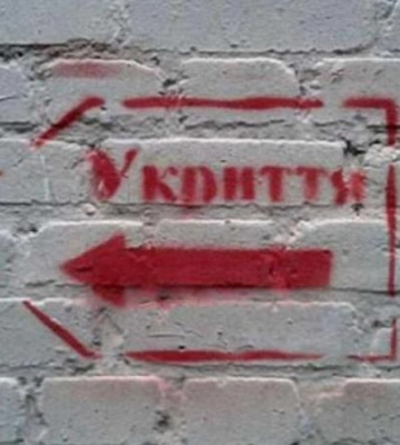 Де у Дніпрі знаходяться укриття: адреси