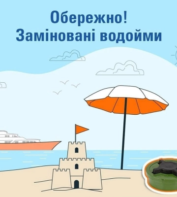У громаді під Харковом заборонили купатися і відпочивати на пляжах