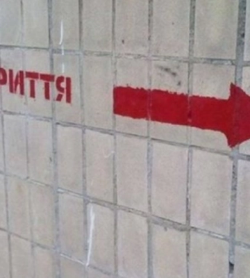 Завдали збитків під час ремонту укриття у дитсадку: на Київщині підозрюють освітянина та підприємця
