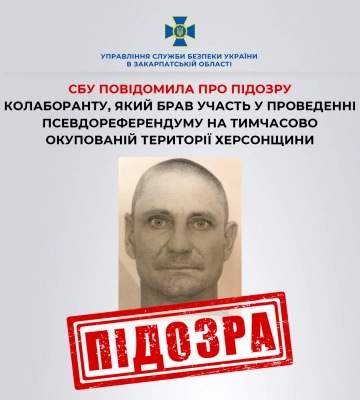 Слідчі СБУ в Закарпатській області оголосили підозру колаборанту з Херсонщини