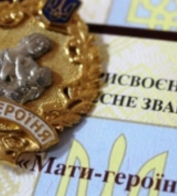 Матері п’яти дітей з Ужгорода присвоїли звання «Мати-героїня»