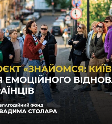 Вадим Столар заявив про запуск проєкту &quot;Знайомся: Київ&quot;, який розповість переселенцям про столицю