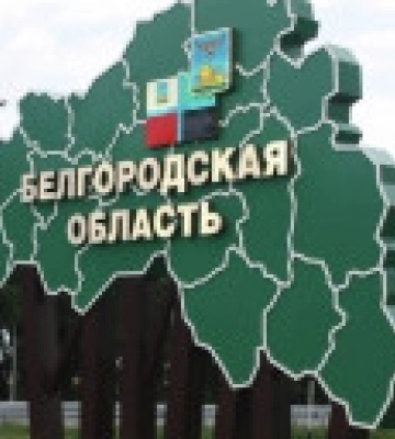 В белгородской области неподалеку от украинской границы нашли авиабомбу ФАБ-500 - росСМИ
