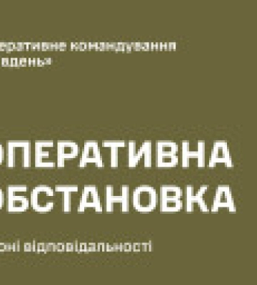 ОК &quot;Юг&quot;: Враг атакует с воздуха, возможны несколько волн