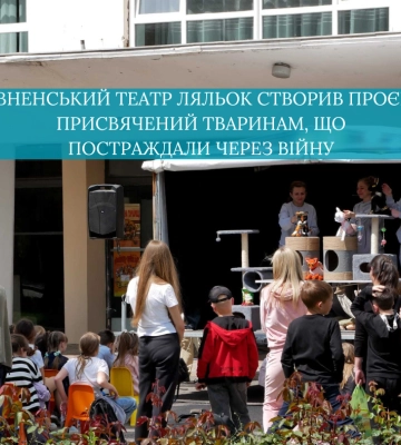 У Рівному з&#039;явився меморіальний знак у в пам&#039;ять про тварин, які загинули через війну