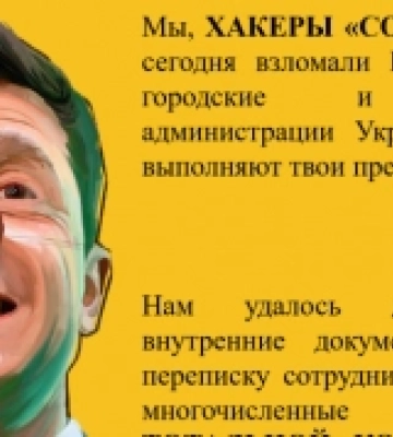 Російські хакери зламали сайти ковельських громад і районної ради