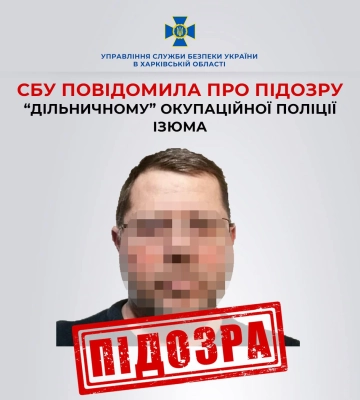 На Харківщині викрили чергових колаборанток