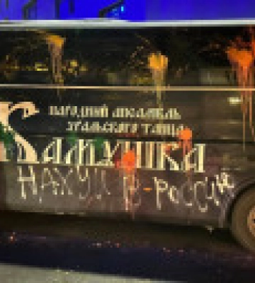 У Тбілісі автобус російського танцювального ансамблю "Камушка" облили фарбою