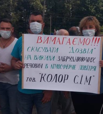 У Клевані підприємству заборонили працювати через забруднення повітря