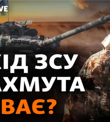 Хто залишився у Бахмуті?