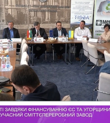 На Закарпатті завдяки фінансуванню ЄС та Угорщини будується сучасний сміттєпереробний завод