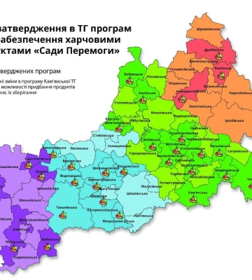 Черкащина тримає лідерську позицію в межах програми “Сади перемоги”