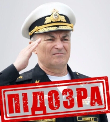 СБУ сообщила о подозрении вице-адмиралу РФ, виновном в обстреле энергообъектов