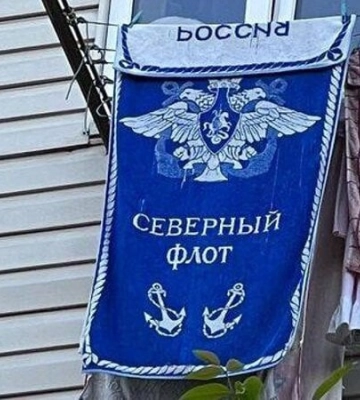 В Ровно женщина вывесила на балкон полотенце с гербом флота РФ. Полиции объяснила, что вытирала им собаку