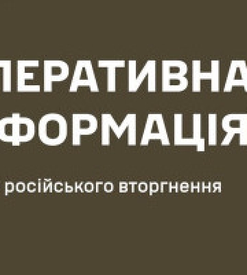 Противник продовжує зосереджувати зусилля на Куп’янському, Лиманському, Бахмутському, Авдіївському та Мар’їнському напрямках, - Генштаб
