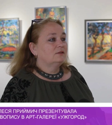 Художниця Леся Приймич презентувала виставку живопису в арт-галереї «Ужгород» (відео)