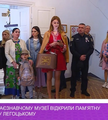 У обласному краєзнавчому музеї відкрили пам’ятну дошку Тиводару Легоцькому / Дослівно (відео)