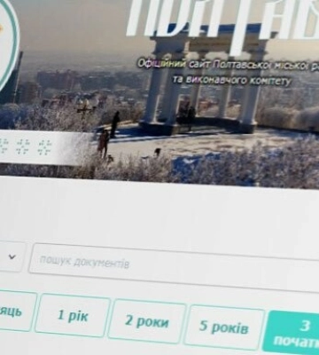 У Полтаві пропонують вшановувати полеглих захисників на сайті та в соцмережах Полтавської міської ради