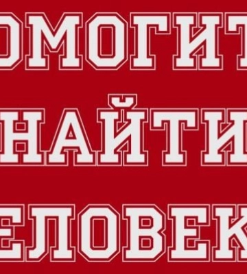В Мелитополе среди белого дня пропала пенсионерка 