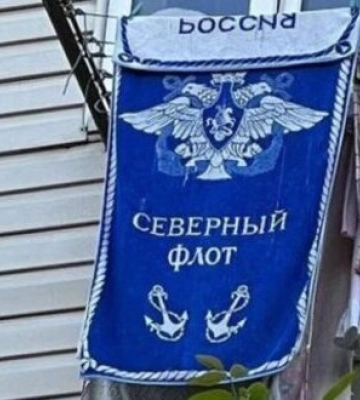 В Ровно увидели на балконе полотенце с гербом флота России: владелица удивила объяснением