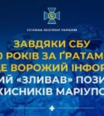 Здавав росіянам позиції захисників Маріуполя – ворожий інформатор проведе за ґратами 10 років