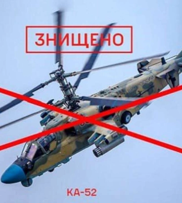 Бійці бригади з Дніпропетровщини знищили ворожий гвинтокрил вартістю понад $16 млн