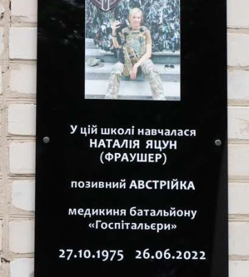 У Кропивницькому відкрили пам’ятну дошку загиблій госпітальєрці Наталії Фраушер (фоторепортаж)