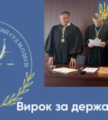 Что известно о бывшем милиционере из Одессы, который был приговорен к пожизненному заключению за государственную измену