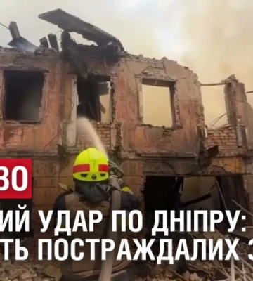 НАЖИВО: РАКЕТНИЙ УДАР ПО ДНІПРУ: кількість постраждалих та загиблих зростає