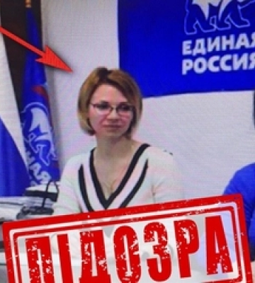 СБУ повідомила про підозру колаборантці з окупаційної адміністрації РФ