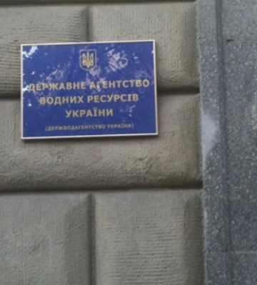 Кабмін звільнив керівника Державного агентства водних ресурсів