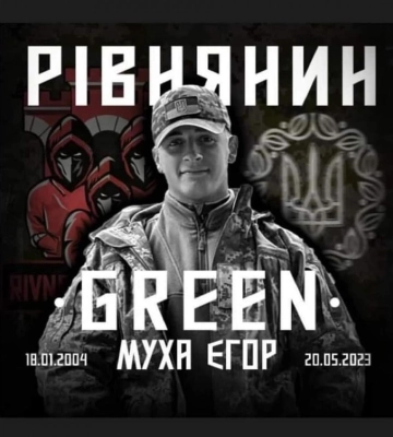 Рівне втратило юного Героя