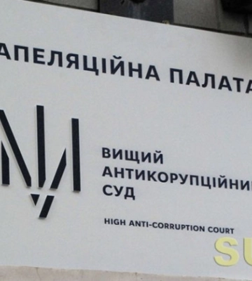Апеляційна палата ВАКС скасувала обвинувальний вирок екссудді Сергію Кононенку