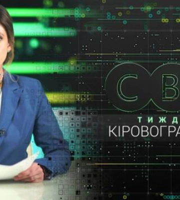 Події на Кіровоградщині 20 – 26 травня 2023 року | CBNтиждень (відео)