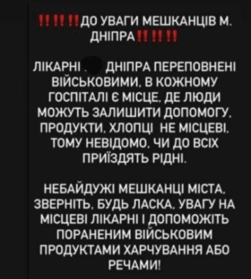 Ракетний удар по Дніпру: у мережі звинувачують блогерку Анну Алхім