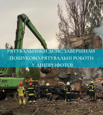 Удар по Дніпру: кількість постраждалих зросла до 32, розібрано 90% завалів, - ОВА