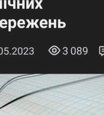 На Полтавщині зафіксували землетрус магнітудою 2,7 бала