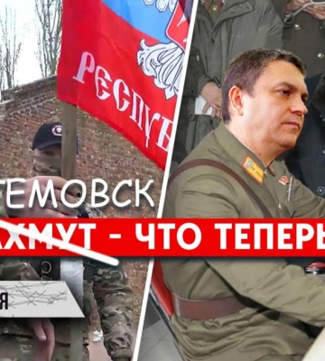 Майбутнє Бахмута після заяви Росії про захоплення міста